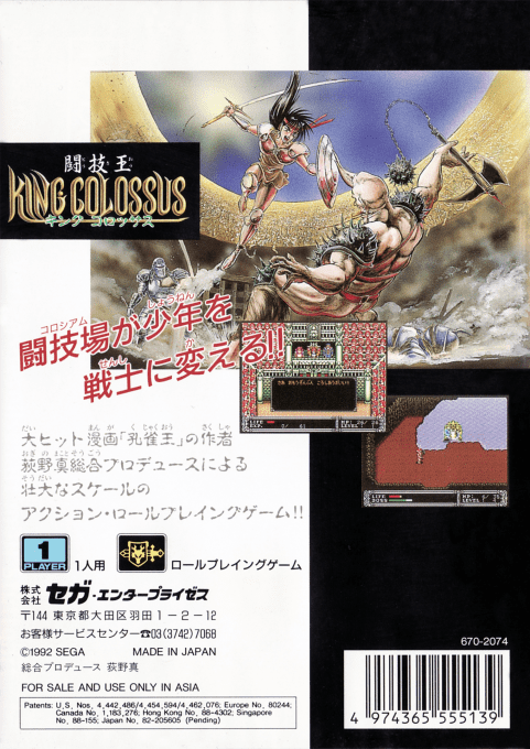 Tougiou King Colossus (Trans.)(Hack) — Box back